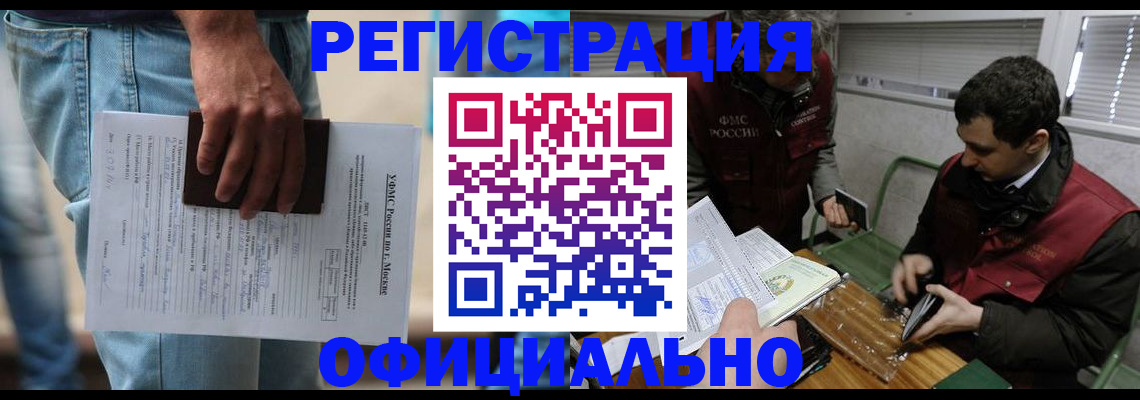 миграционный учет в Вытегре