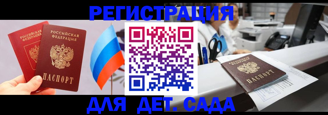 временная регистрация для всех в Вытегре