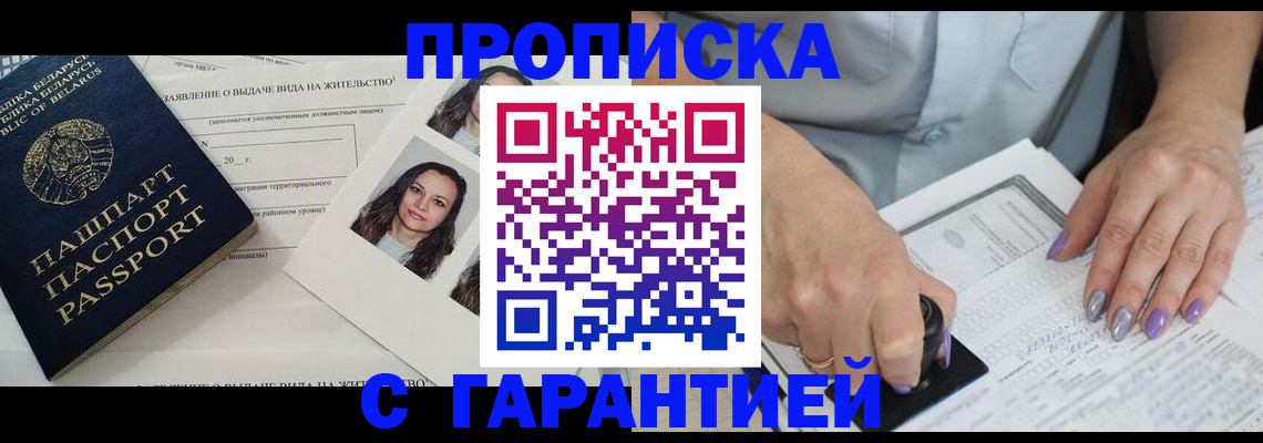 прописка поиск в Вытегре