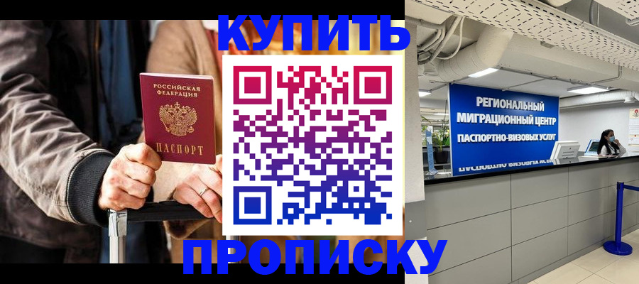 прописка для кредита в Вытегре