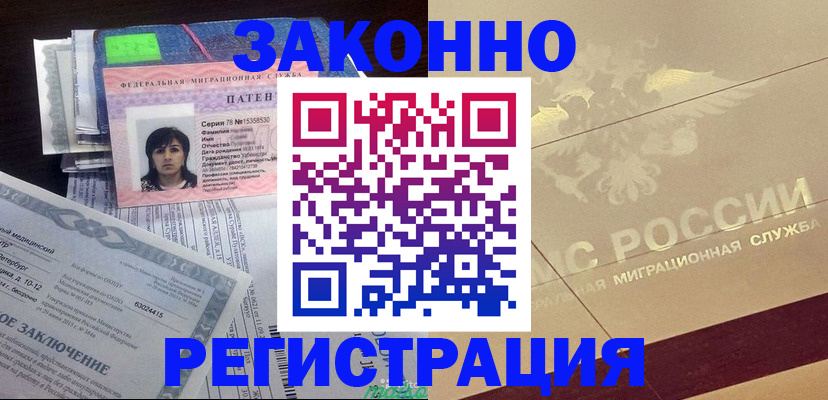 временная регистрация 2025 в Вытегре