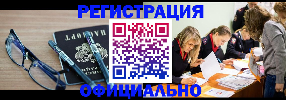 временная регистрация адрес в Вытегре