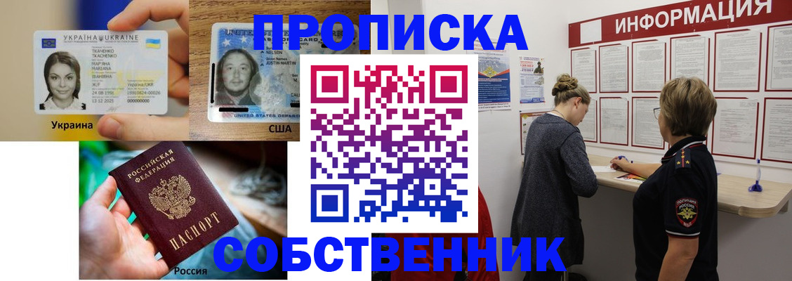 временная регистрация недорого в Вытегре